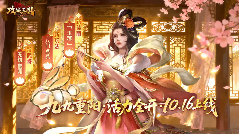 攻城三国(0.1城战谋略版)游戏截图