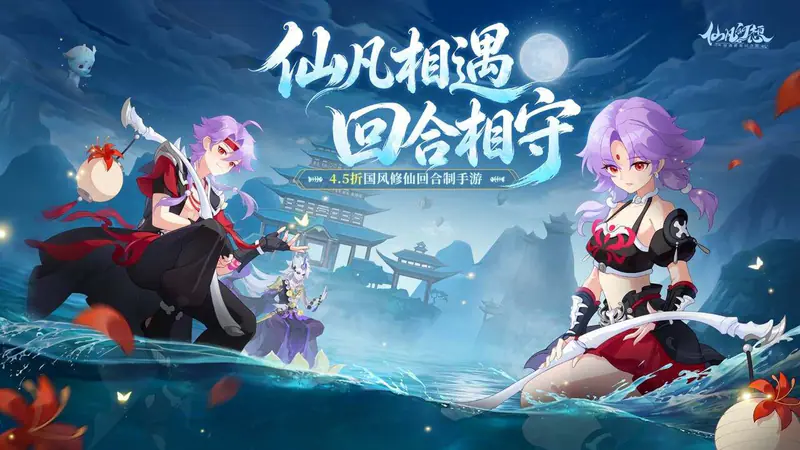 仙凡幻想(无限洗髓版)游戏截图