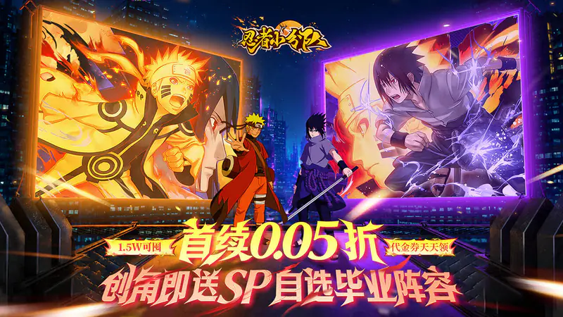 忍者小分队(0.05折免费版)游戏截图
