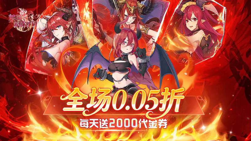 萝莉养成计划(0.05折送2000)游戏截图