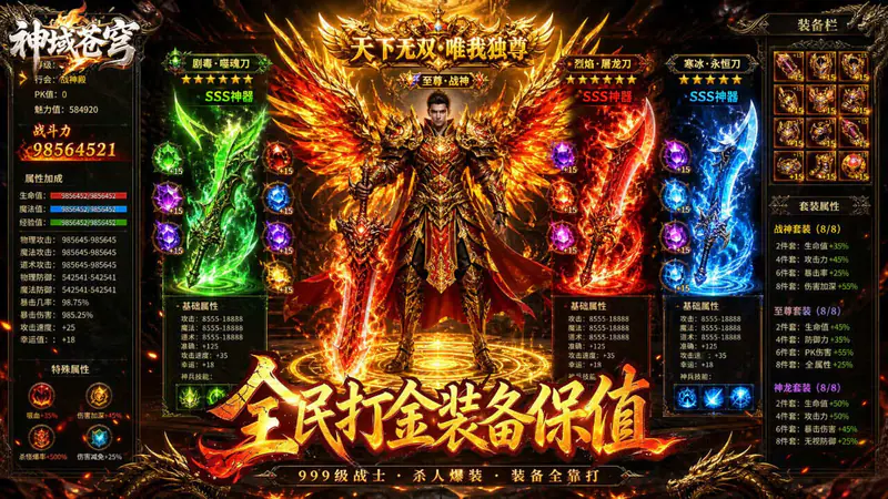 神域苍穹(凡人沉默福利版)游戏截图