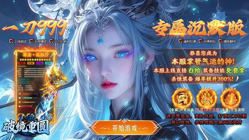 破镜重圆(轩辕专属沉默)游戏截图
