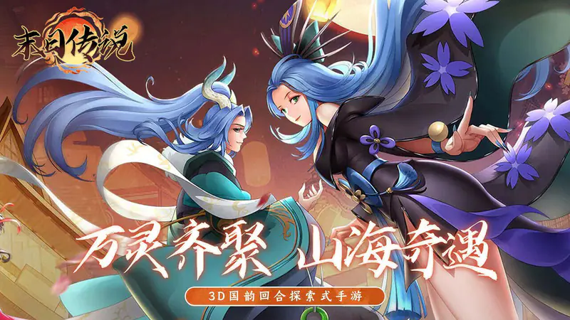 末日传说(0.05折山海灵境)游戏截图