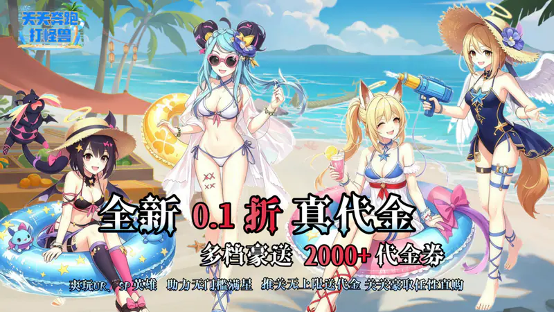 天天奔跑打怪兽(0.1折打金免费版)游戏截图