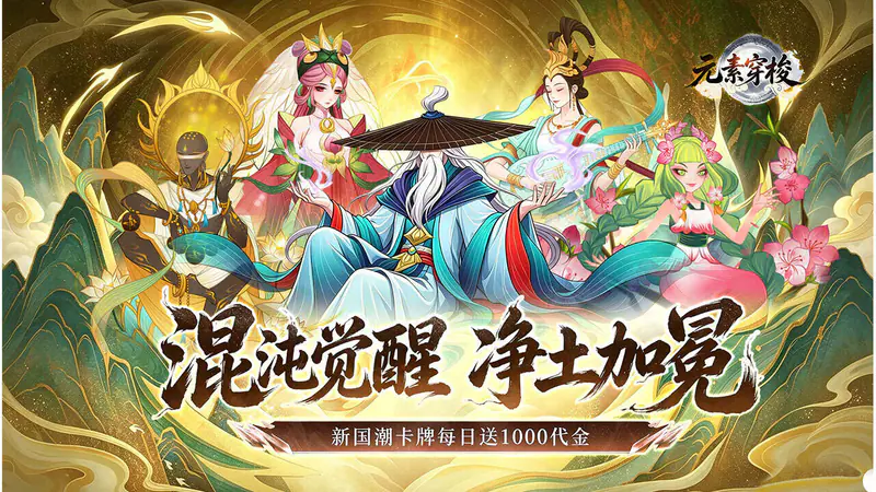 元素穿梭(0.1折免费版)游戏截图