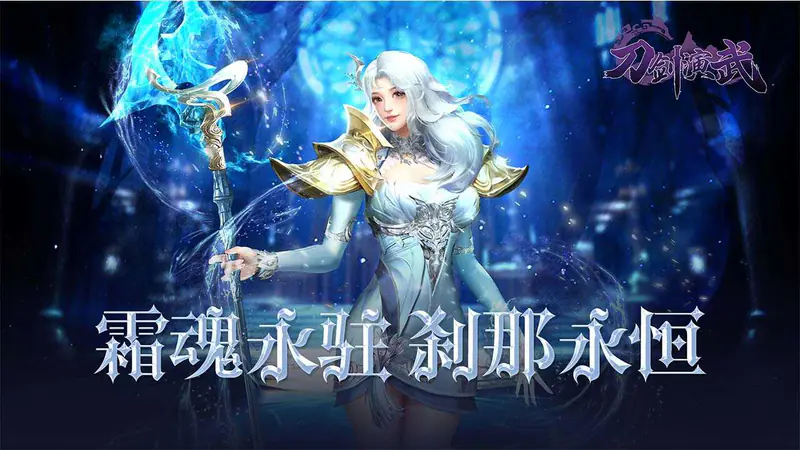 刀剑演武(0.1折代金买断)游戏截图