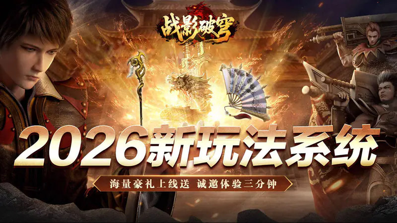 战影破穹(斩鬼高爆沉默)游戏截图