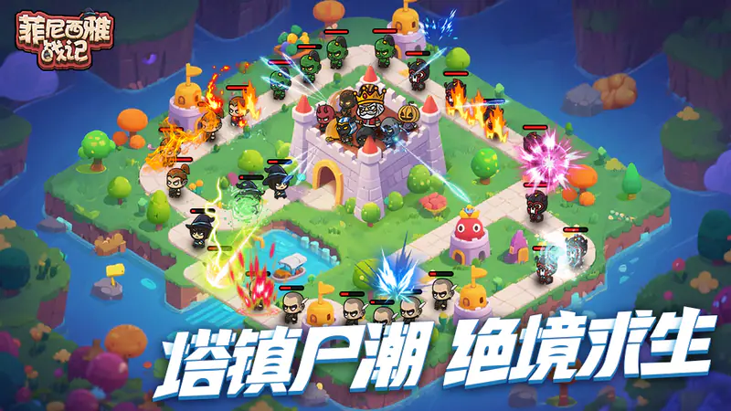 菲尼西雅战记(0.1折送648)游戏截图