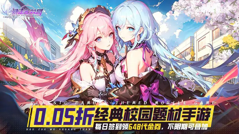 暴走无双团(0.05折每日领648)游戏截图