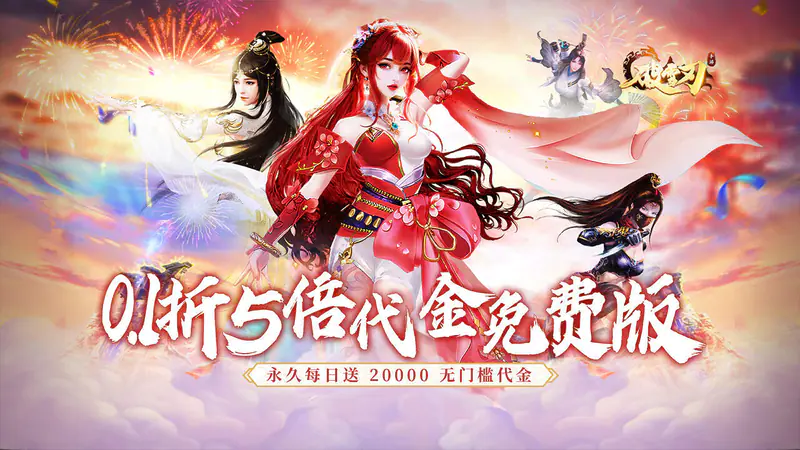 破雪刃(0.1折5倍代金免费版)游戏截图
