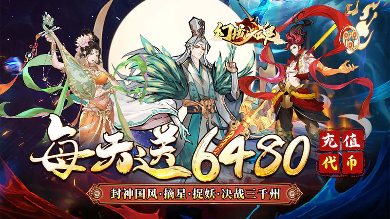 幻域战魂(0.05折免单高返版)游戏截图