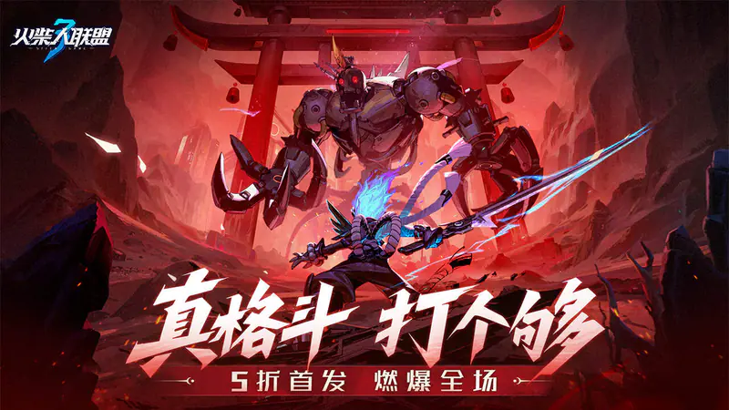 火柴人联盟3(动作手游)游戏截图