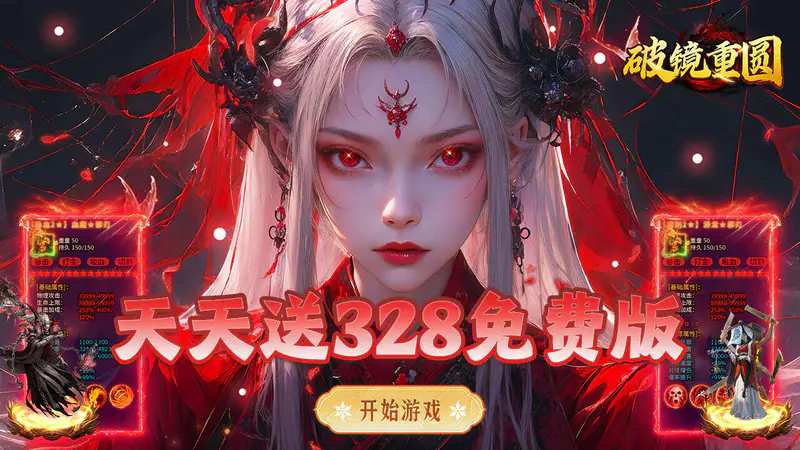 破镜重圆(沉默高爆免费版)游戏截图