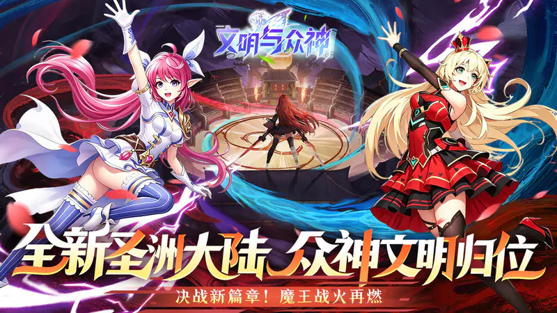 文明与众神(0.05日送2000)游戏截图