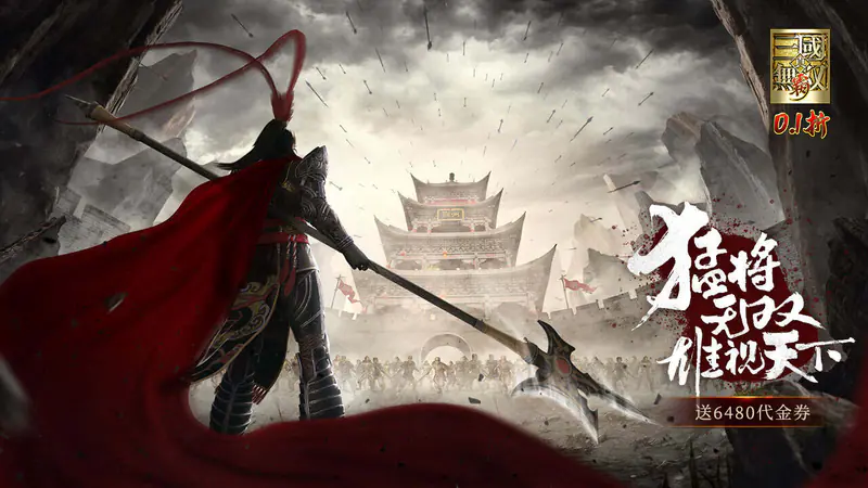 真·三国无双霸(0.1折648免费版)游戏截图