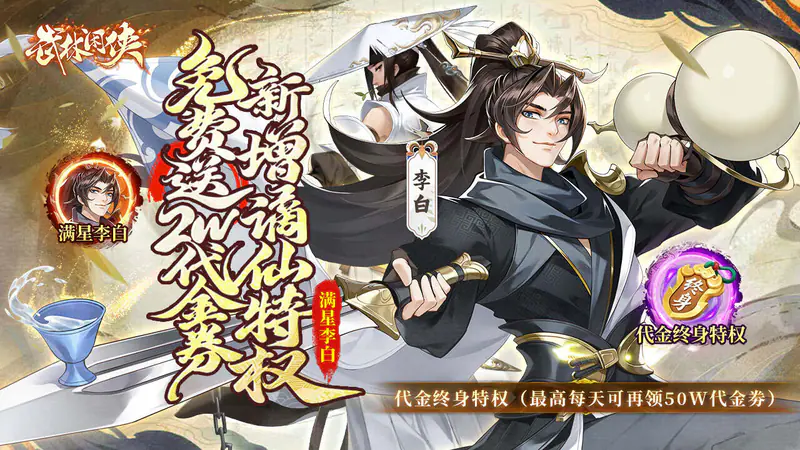 武林闲侠(0.05折嘉赏满江湖)游戏截图