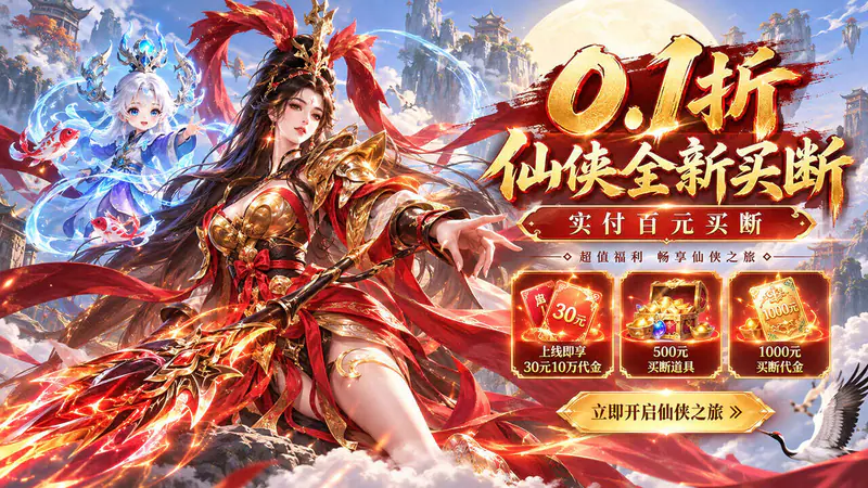 无双小师妹(0.1折全新500买断)游戏截图