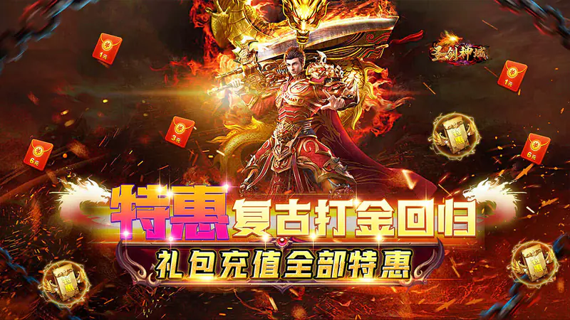 圣剑神域(3折月卡648)游戏截图
