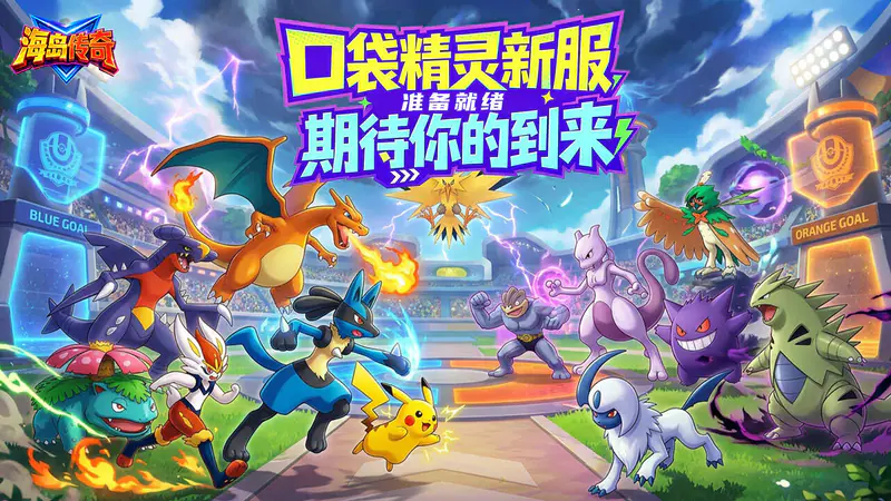 海岛传奇(小精灵0.1折免费版)游戏截图