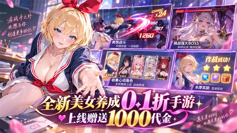酱游记(0.1折女神版)游戏截图