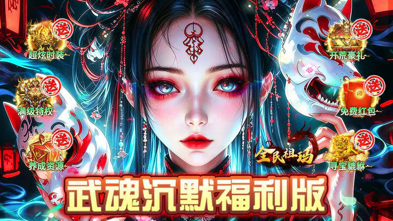 全民祖玛(武魂沉默天天648)游戏截图