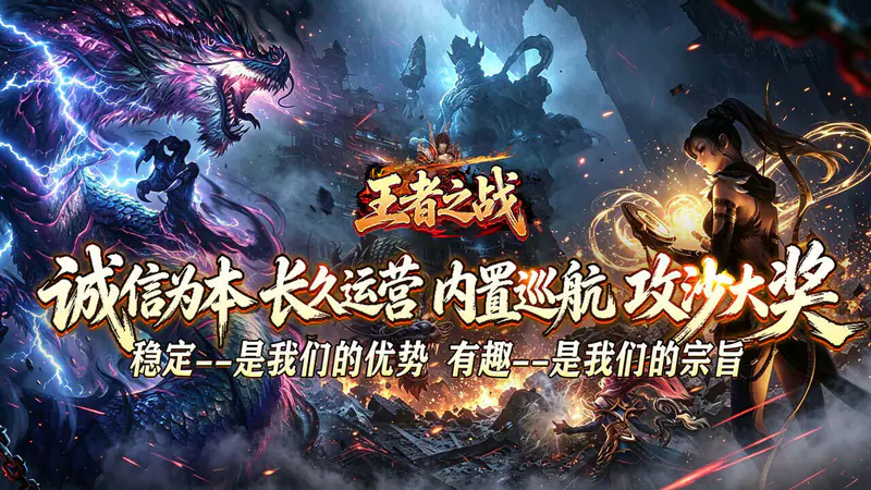 王者之战(惊鸿高爆沉默)游戏截图