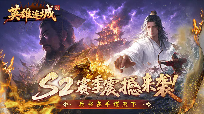 英雄连城(0.1折梦回大唐)游戏截图