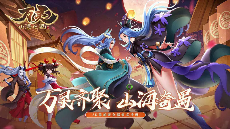 万灵山海之境(首续0.01折)游戏截图