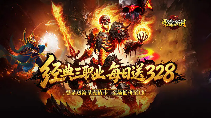 雷霆斩月(内置1折免费版)游戏截图