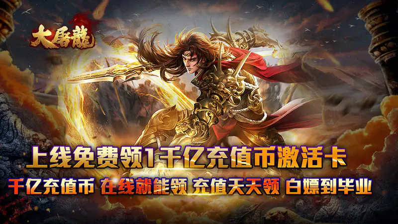 大屠龙(弑帝千亿扶持)游戏截图