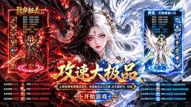 致命狙击(神技攻速大极品)游戏截图