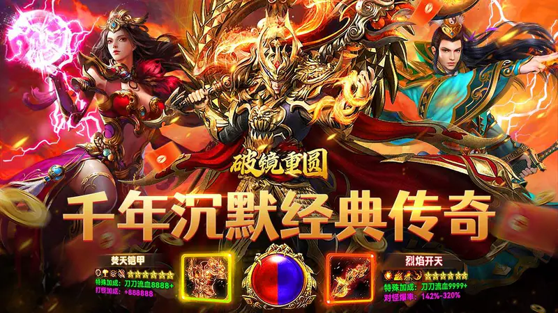 破镜重圆(千年沉默免费版)游戏截图