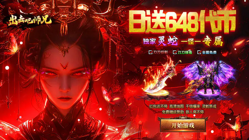 出击吧师兄(AI助手免费版)游戏截图