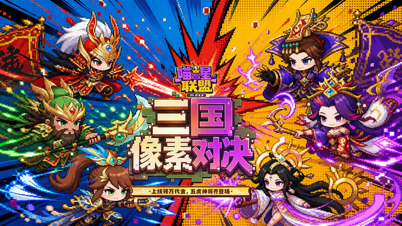 喵星联盟(0.1折1w免费版)游戏截图