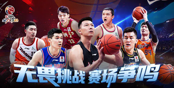 中职篮:全力以赴(CBA正版手游)游戏截图