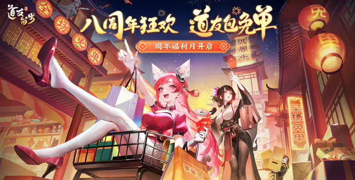 道友请留步(开局30万元宝)游戏截图