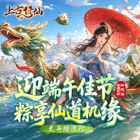 上古修仙(0.1折封神归来)游戏截图