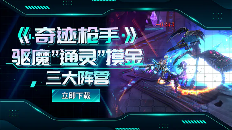 奇迹枪手(内置0.1折福利版)游戏截图