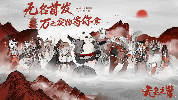 无名之辈游戏截图
