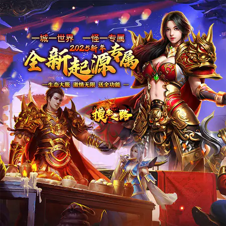 摸金之路(2025新年起源专属)游戏截图