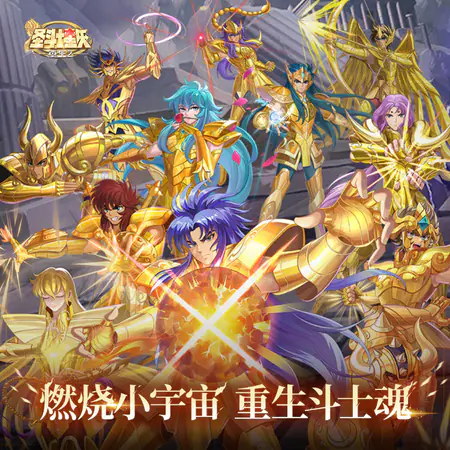 圣斗士星矢:重生2游戏截图