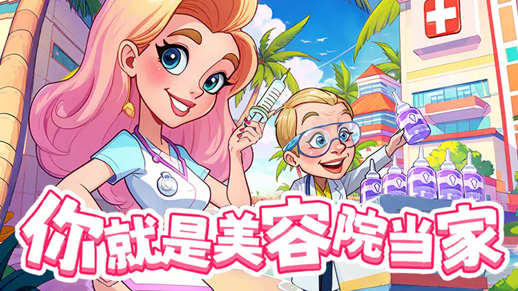 浅浅女王梦游戏截图