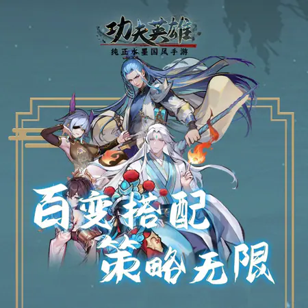 功夫英雄游戏截图