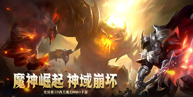 神域纪元(高福利魔幻)游戏截图