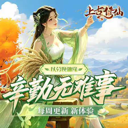 上古修仙(0.1折玄域夺宝)游戏截图