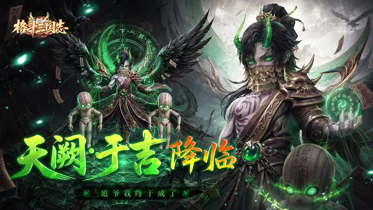 格斗三国志(0.1送双20星神将)游戏截图