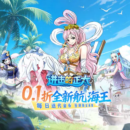 进击的正太(0.1折新世界启航)游戏截图