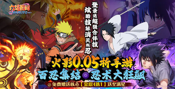 六道轮回(0.05折送满星金忍)游戏截图