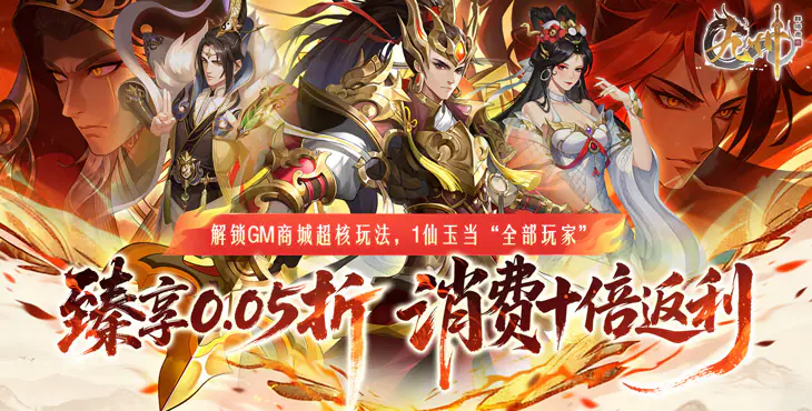 九州群将录(0.05折十倍返利)游戏截图
