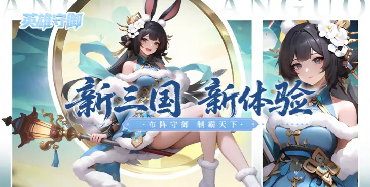英雄守御游戏截图